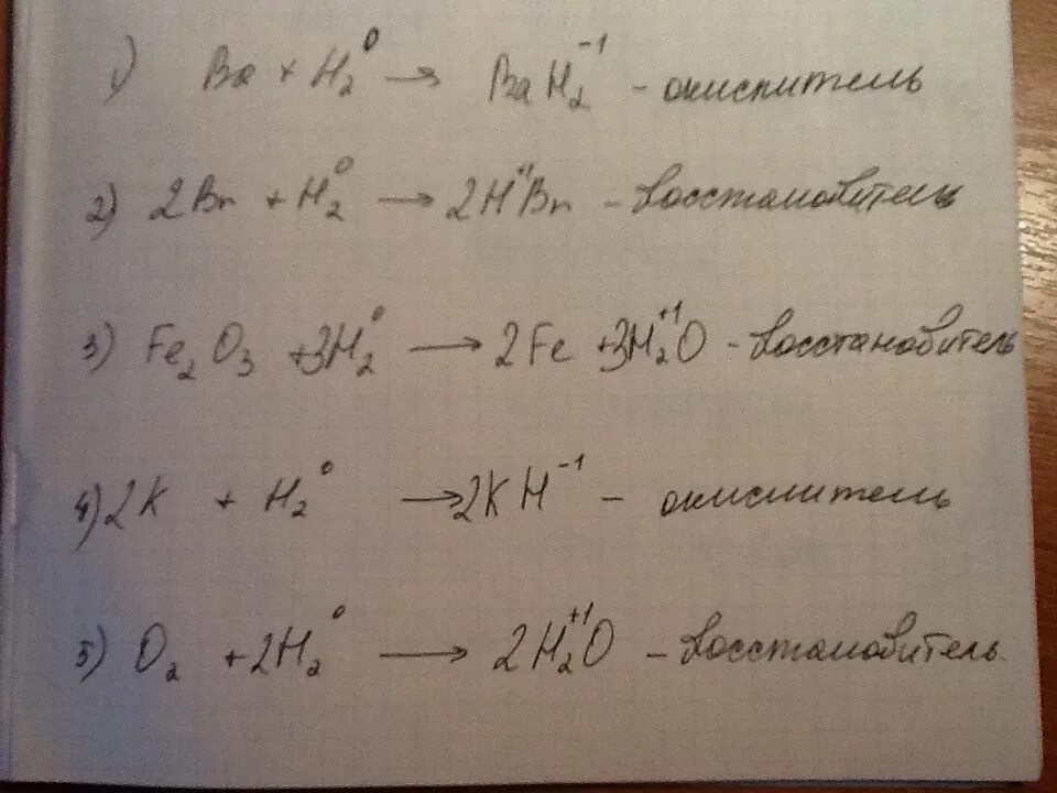 Реакция взаимодействия водорода с оксидом железа 3. Реакции с барием. Реакции взаимодействия водорода с барием. Барий и бром уравнение. Уравнение реакции взаимодействия брома с водородом