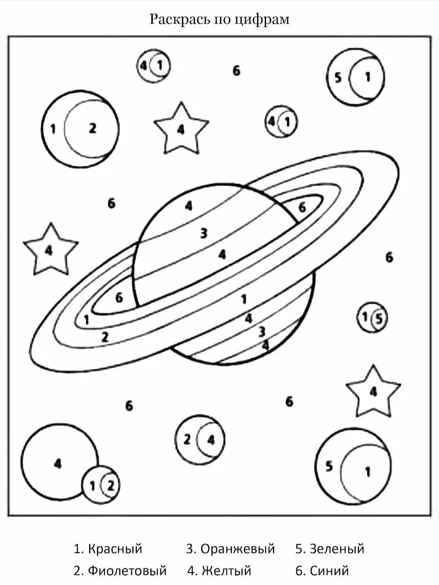 Математика в старшей группе на тему космос. Логопедическое задание на тему космос для дошкольников. Космос задания для дошкольников. Задание для детей по теме космос для дошкольников. Космос раскраска для детей.