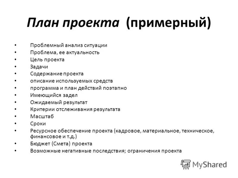 Сколько страниц в индивидуальном проекте 10 класс