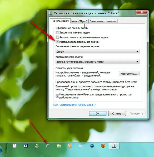 Иконка панели задач. Свойства панели задач. Предпросмотр панели задач. Ярлык на панели задач.
