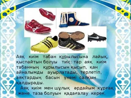 Балалармен жыныстық қатынас