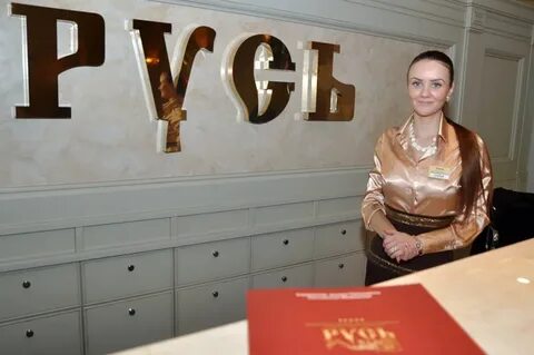 Русь управляющая