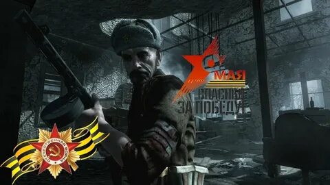 Победа колл