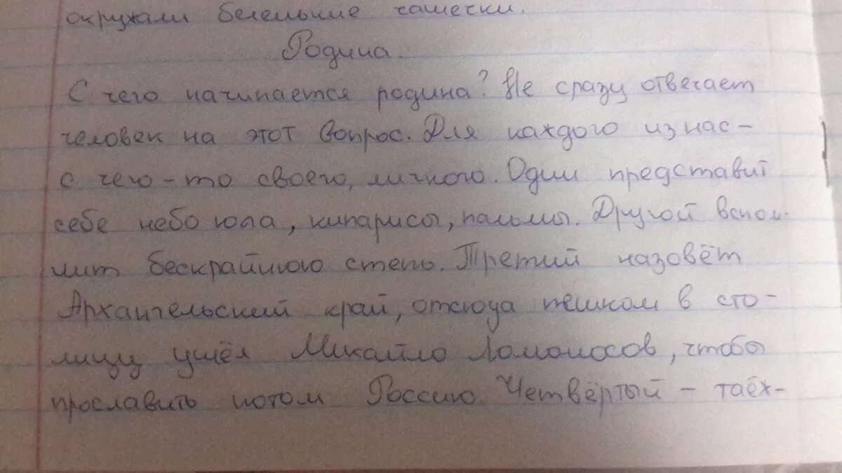 Любую тему 10 предложений. Сочинение миниатюра. Написание сочинения миниатюра. Сочинение 10 предложений. Сочинение миниатюра на тему предложение.