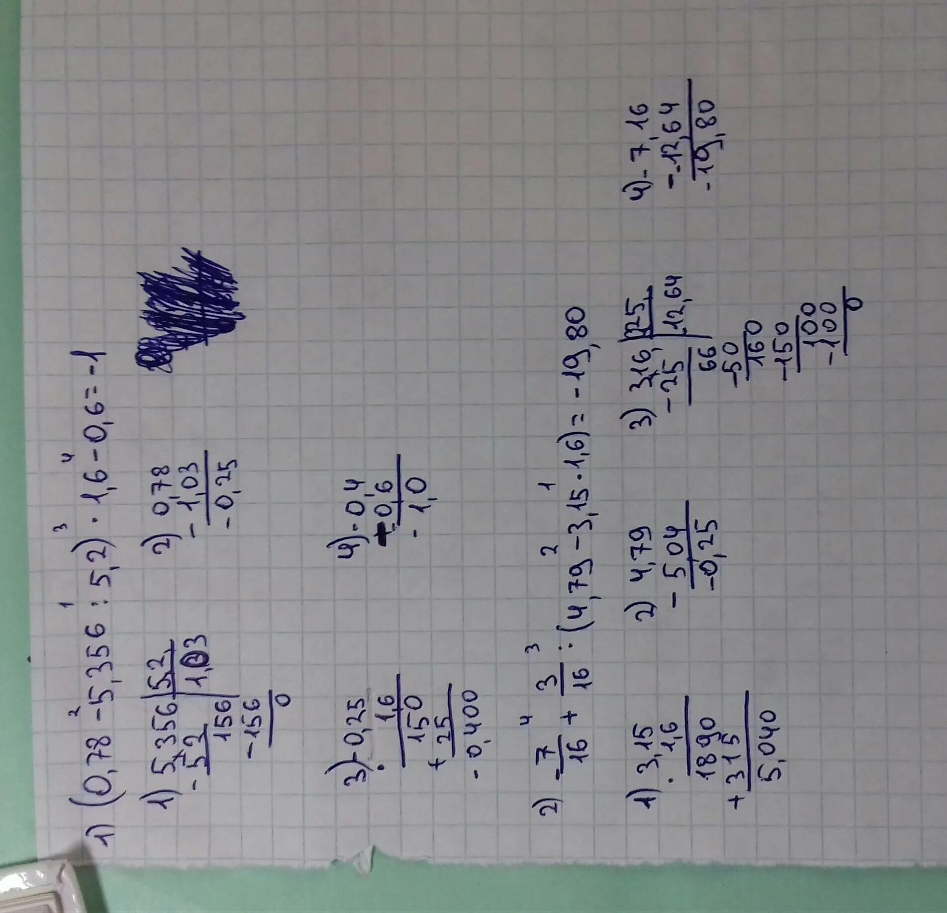 4 6 78. A0=1 решение. -6-1 Решение. -2×(-0,6-1.24) решение. 1-0.15 Решение.