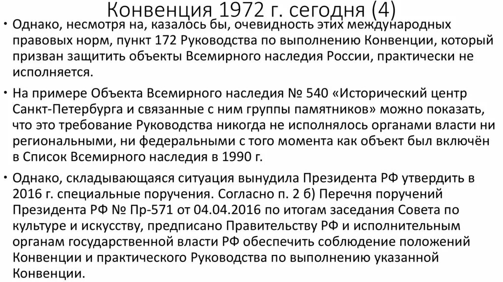 Участники конвенции о правовой помощи. Конвенция 1972. Конвенции об иммунитетах государств. Европейская конвенция об иммунитете государств. Европейская конвенция об иммунитете государства 1972 года..