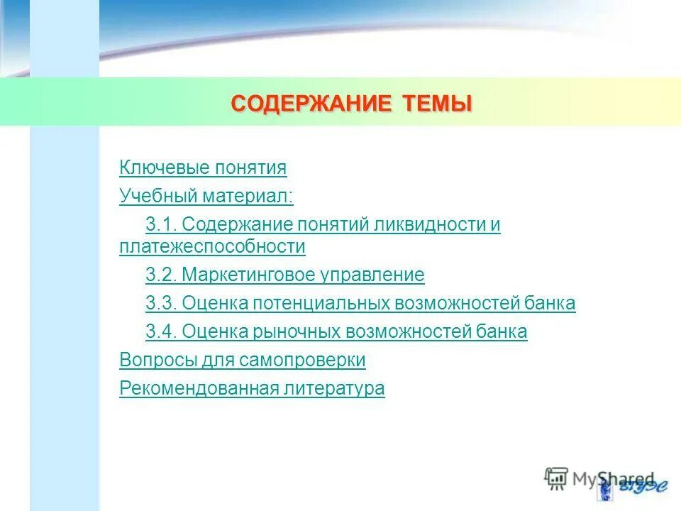 Описание продукта проекта. Зачем корзины srm в 1с предприятие. Содержание 1 отдел 3. Род деятельности организации с номером 84991107945. Как описать продукт в проекте.