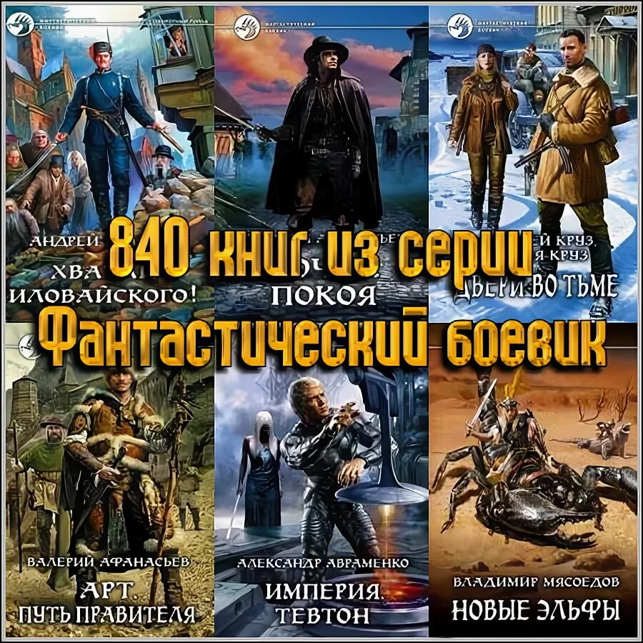"начало руси". Белянин казак в раю. Слушать аудиокнигу хватай иловайского. Слушать аудиокнигу хватай иловайского. Слушать аудиокнигу хватай иловайского.