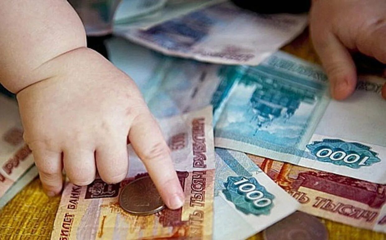 Выплата на ребенка 33 000 рублей. Пособия на детей. Деньги за ребенка. Алименты на ребенка. Дениге в руках ребёнка.