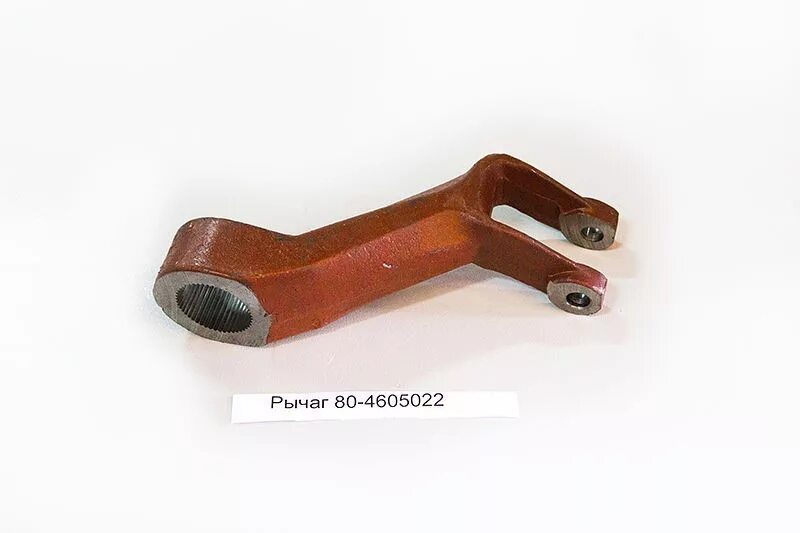 Рычаг 80-4605022. Рычаг 80-4605022. 80-4605021 рычаг левый. 40-4605021-а2. Рычаг 80-4605022.