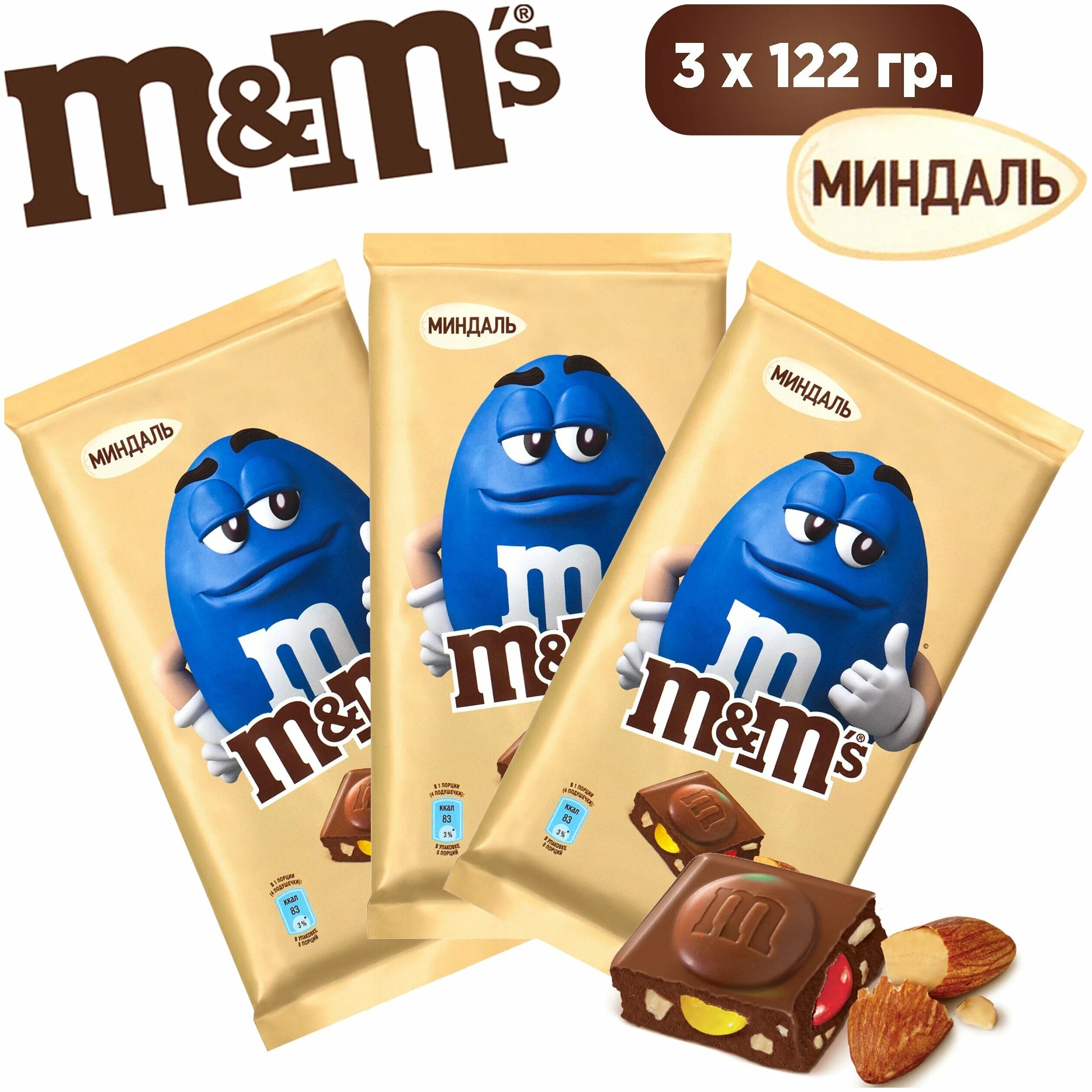шоколад m&m’s молочный 125 г. шоколад эмэндэмс плитка. шоколад m&m молочный миндаль/драже 122г. молочный шоколад м&м's с криспи. Mms шоколадный.