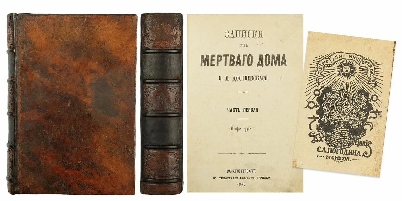 Записки из мертвого дома фёдор михайлович достоевский книга. Фёдор михайлович достоевский записки из мёртвого дома. Записки из мертвого дома обложка книги. Читать достоевский дом. Записки из мертвого дома обложка.