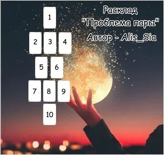 Любовь и жизнь расклад новое