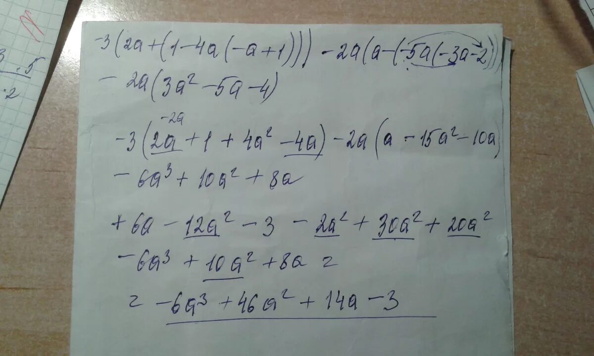 2+2=5. 4.2.1, 4.2.2, 4.2.3. 3a\4a2-1-a+1\2a2+a. 2+2*2. Раскройте скобки 3 5 x a