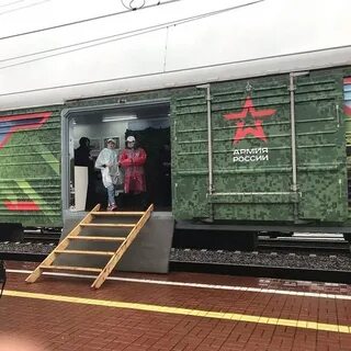 Эшелон что это