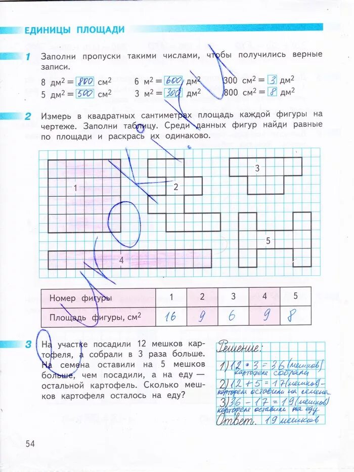 Рабочая тетрадь 3 класса страница 55. Рабочая тетрадь 3 класса страница 55