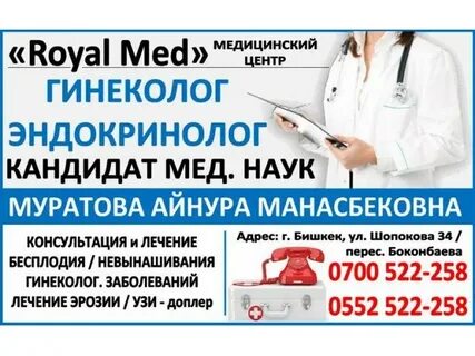 Макаенка медицинский центр платные услуги