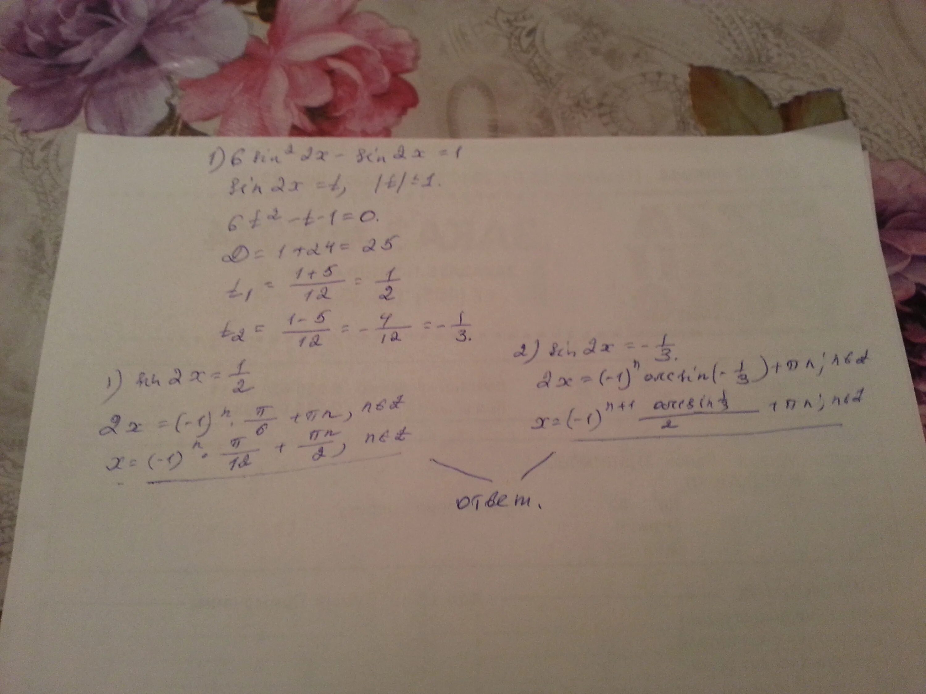 Sin 2 x 4 cos 2 x 4 корень из 3/2. Sin2x cos Pi 2 x корень из 3. Sin x 3 Pi 4 корень из 2/2. Cos Pi x 2 4 корень из 2 2.