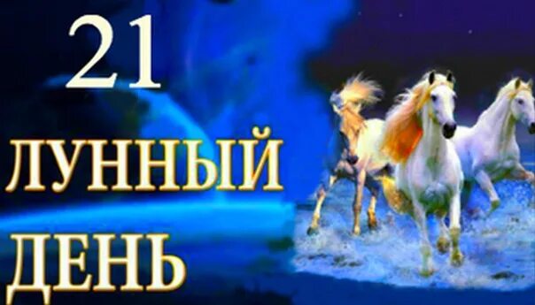 Картинки 26 ДЕКАБРЯ КАКОЙ ЛУННЫЙ ДЕНЬ