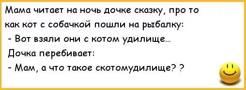 Анекдоты про сказки. Смешные анекдоты про сказки. Анекдоты про сказки очень смешные. Короткие сказки матерные. Веселая ночь читать