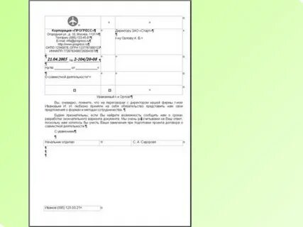 При оформлении документа на бланке избирательной