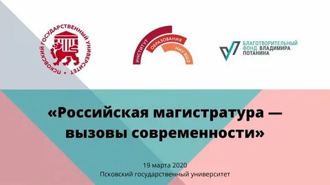 Фонд потанина гранты