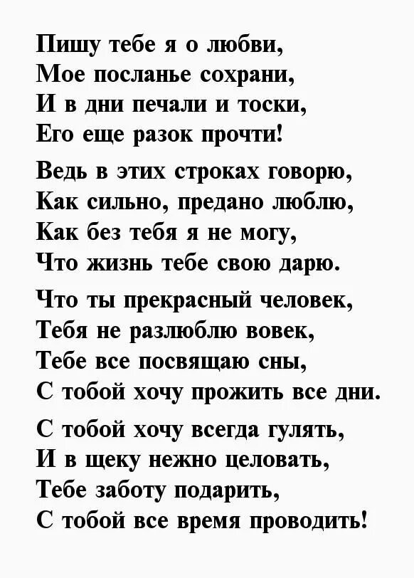 Красивый душевный стих любимому. Стихи о любви. Стих про любу. Стили любви. Про ЛЮБОВЬЛЮБОВЬ стихи.