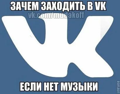 Песня про удалить