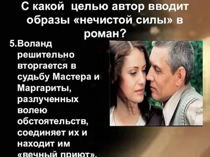С какой целью автор вводит