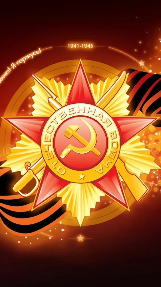 Афиша праздничных мероприятий на 9 мая. Приглашение на концерт к 9 мая в стихах. Прокопьевск 9 мая. С днем победы. Афиша мероприятий на 9 мая.