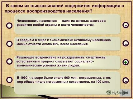 В каких высказываниях содержится информация о миграциях