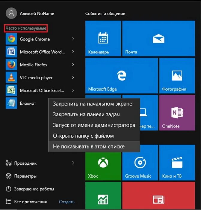 меню приложения windows 10. окошко виндовс 10 пуск. меню плитка виндовс. пуск виндовс 10 хоум. кастомизация пуска windows 10.