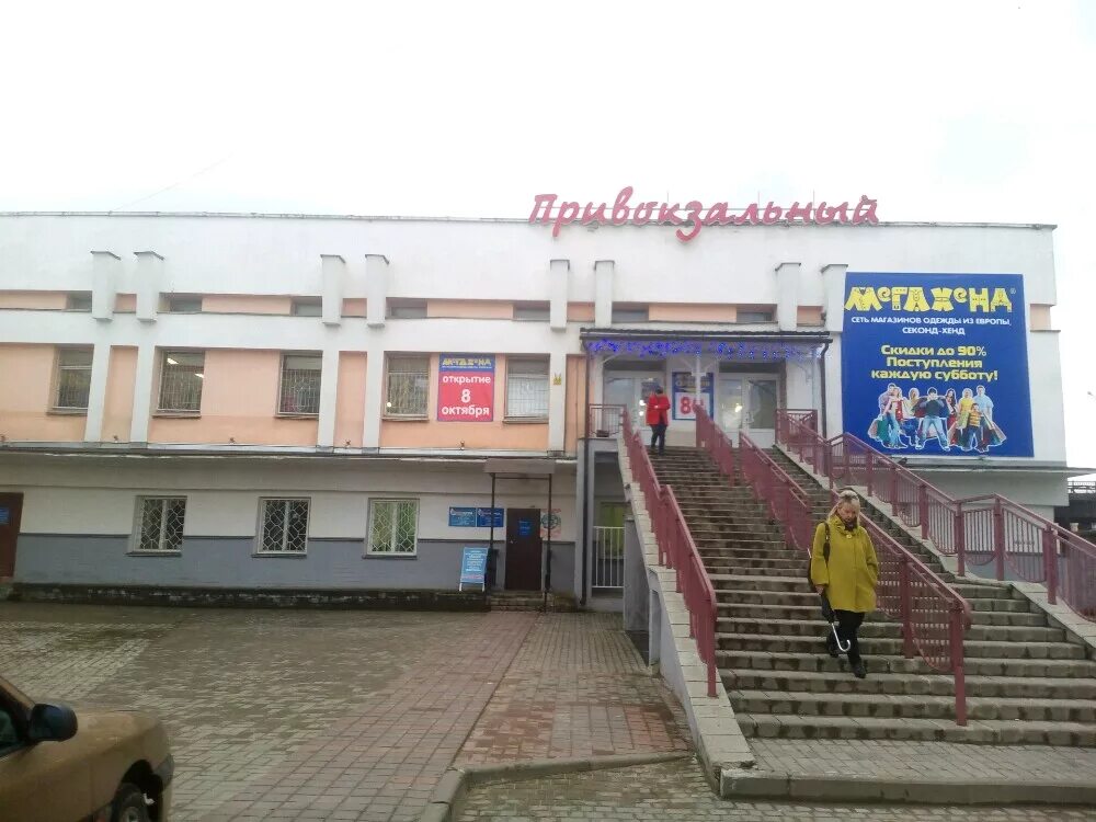 привокзальный центр. тц привокзальный сочи. тц атлантик черкесск. привокзальный торговый центр. торговый комплекс привокзальный.