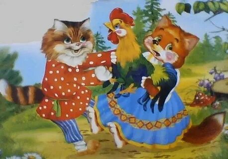 Сказка кот и лиса слушать