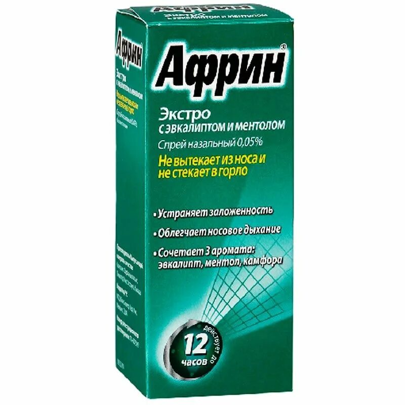 Африн спрей наз 0,05% 15мл. Африн Экстро спрей наз. 0,05% 15мл. Африн увлажняющий спрей наз. 0,05% 15мл. Африн спрей 005.