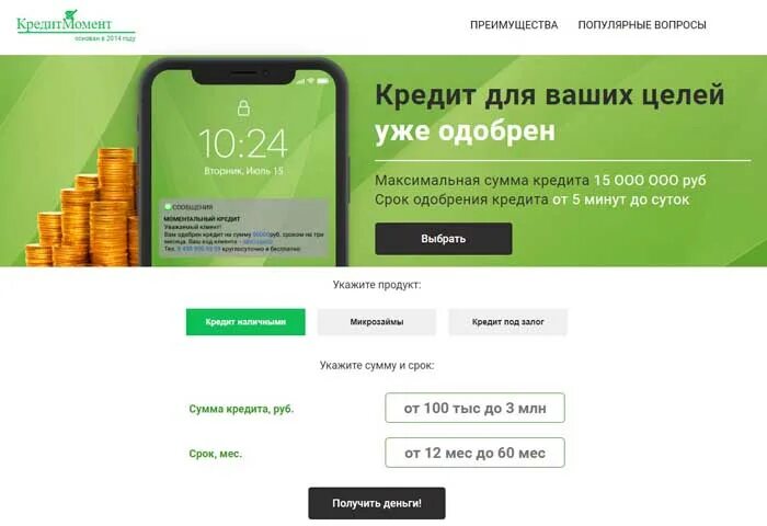 Rk kredomirsite отписаться от платных услуг