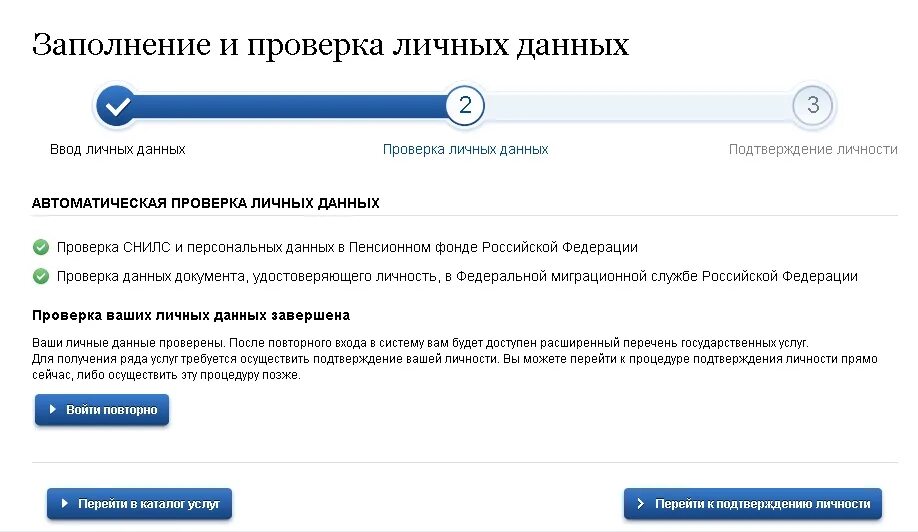 Ввести личную информацию