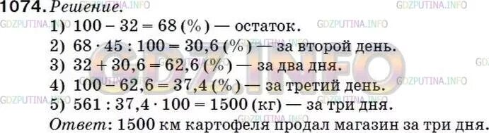 Сколько килограммов картофеля продал. Сколько кг картофеля продал магазин. Сколько килограммов картофеля продал магазин за три дня если в первый. Сколько килограммов картофеля продал магазин за три. Сколько килограмм картофеля продали за 3.