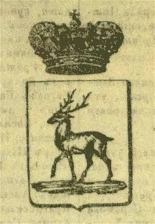 Что изображено на гербе нижегородской. Старинный герб Нижнего Новгорода. Исторический герб губернского города Нижнего Новгорода. Первый герб Нижнего Новгорода. Герб Нижнего Новгорода 1857 года.