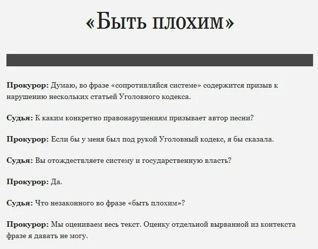 Кровосток текст. Текст кровостока. Текст кровостока. Кровосток слова песни. Кровосток текст песни.