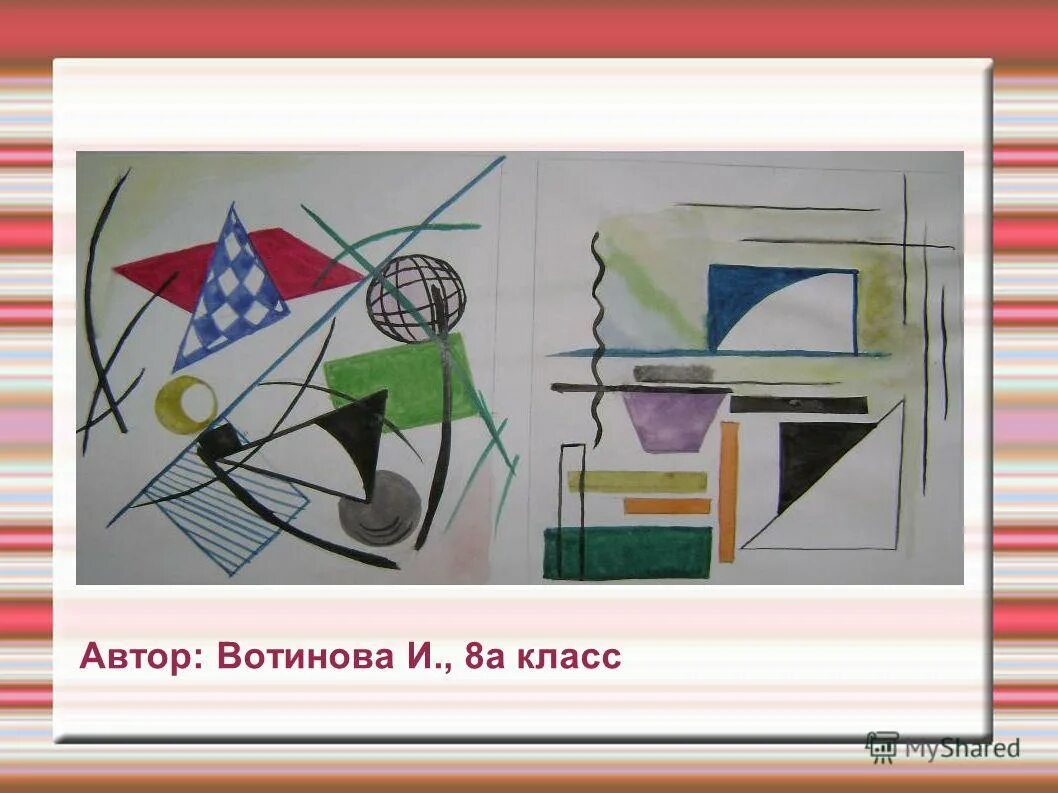 Урок изо 8 класс. Изо 8 класс 3 урок. Композиция рисунок. Урок изо 8 класс. Витражное искусство детям.