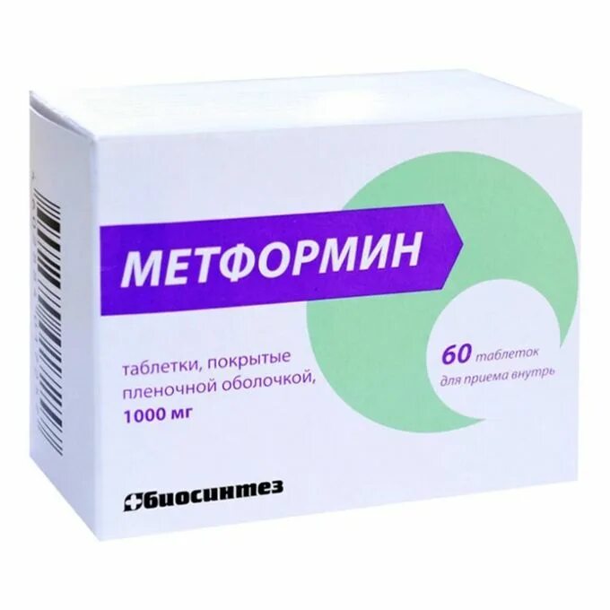 Метформин после 60 лет