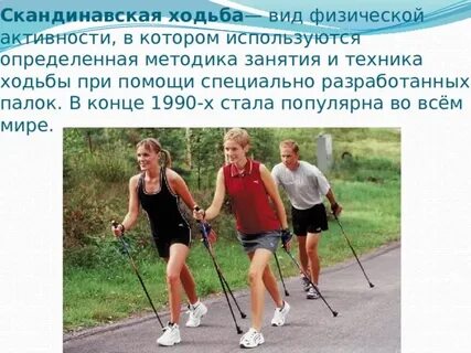 Виды физической помощи