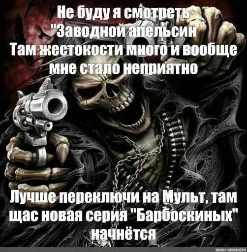 Картинки со скелетами мем Meme: "OUT" All Templates