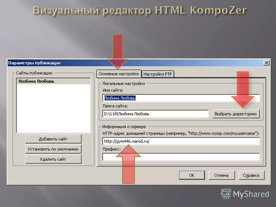 Конструирование сайта при помощи визуального редактора. Как создать веб страницу в блокноте. Картографический модуль это. Специализированные редакторы примеры. Редакторы визуального конструирования.