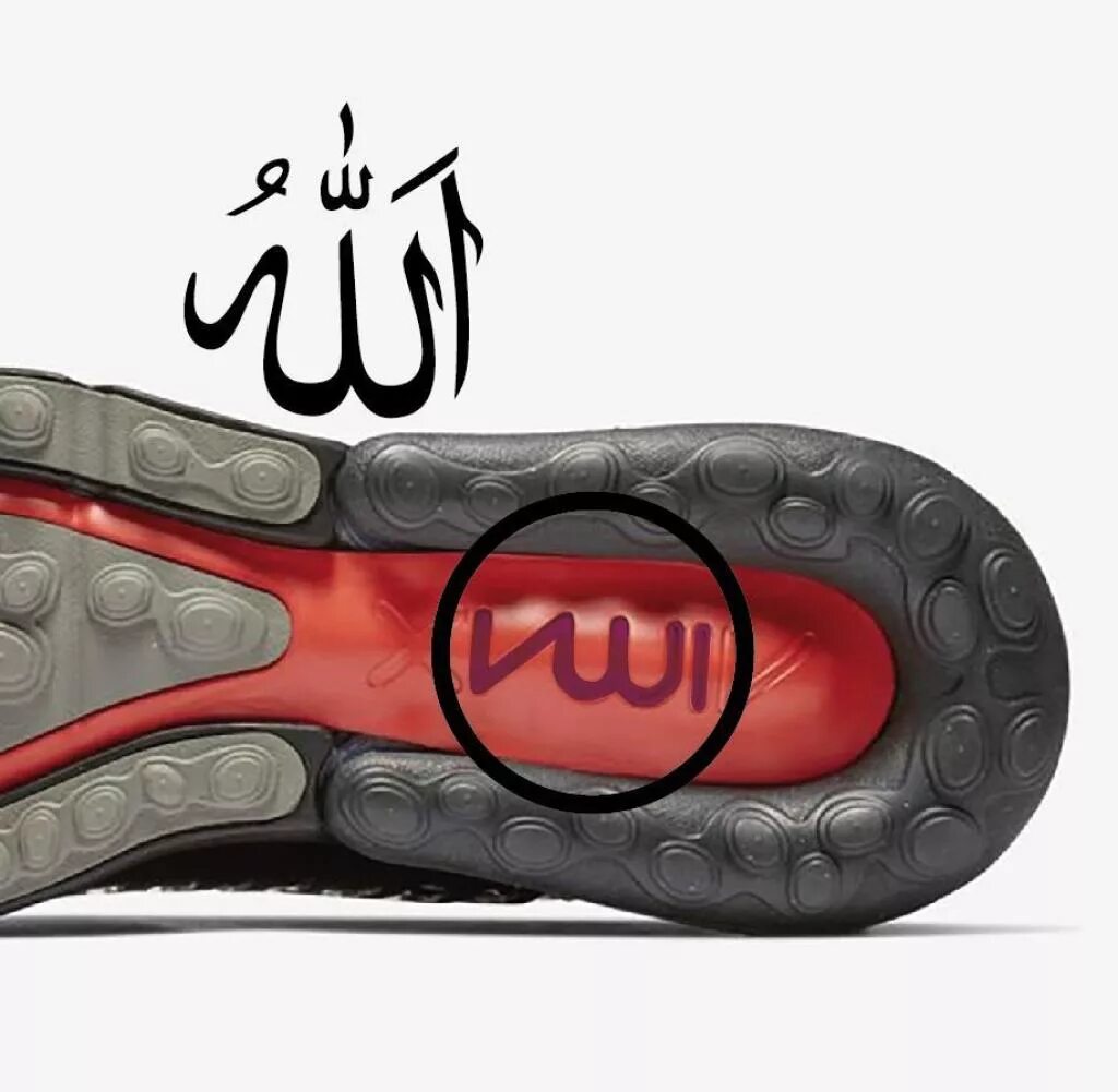 Nike Air Max Allah. Подошва Nike Air 720. Nike Air Max харам. Кроссовки Nike с надписью Air. Надписи на подошве