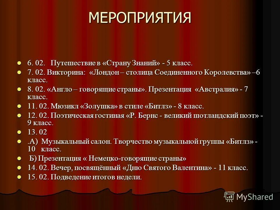 кроссворд с вопросами. тест на знание столиц мира. вопросы для викторин. викторина география. тест на страны.