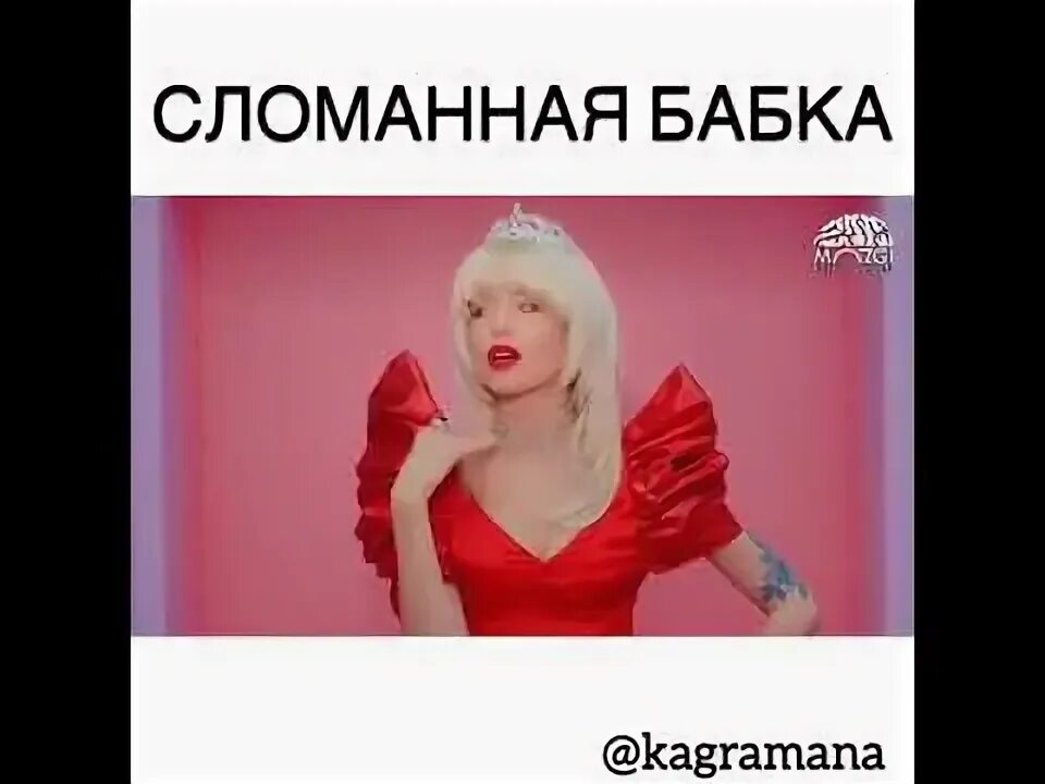 Сломанная лапка ожерелье диадема.