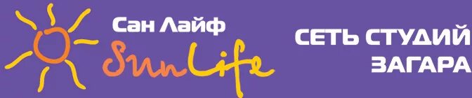 Life san. Sun Life Владивосток. Студия загара Sun Tropic. Solarium Владивосток. Sun Life логотип канал.