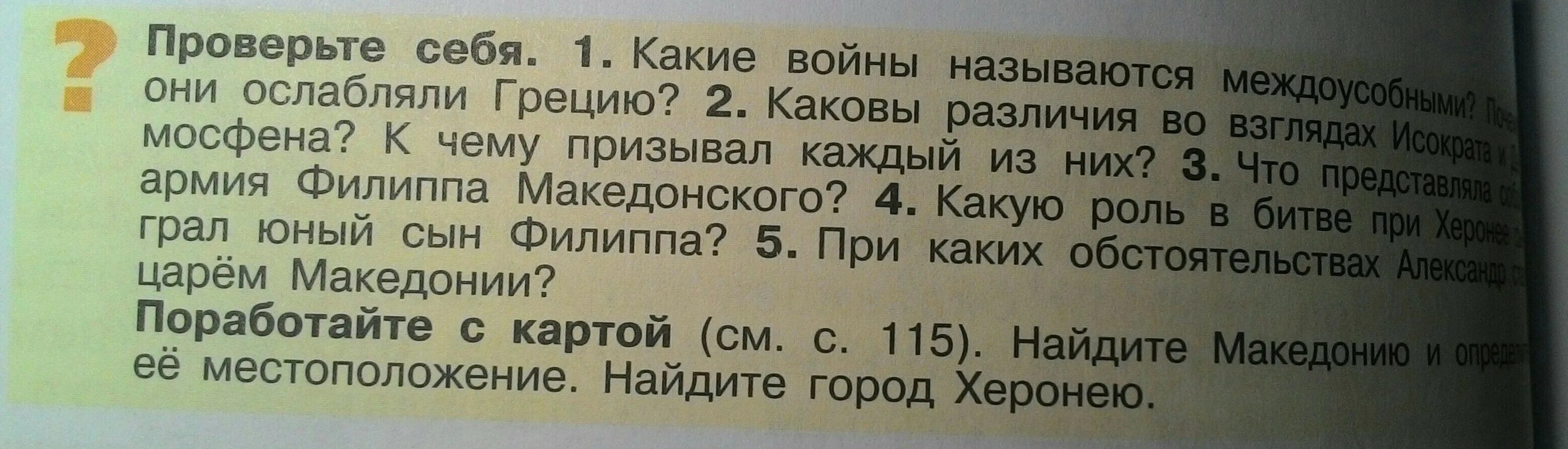 Объясните значение слов право